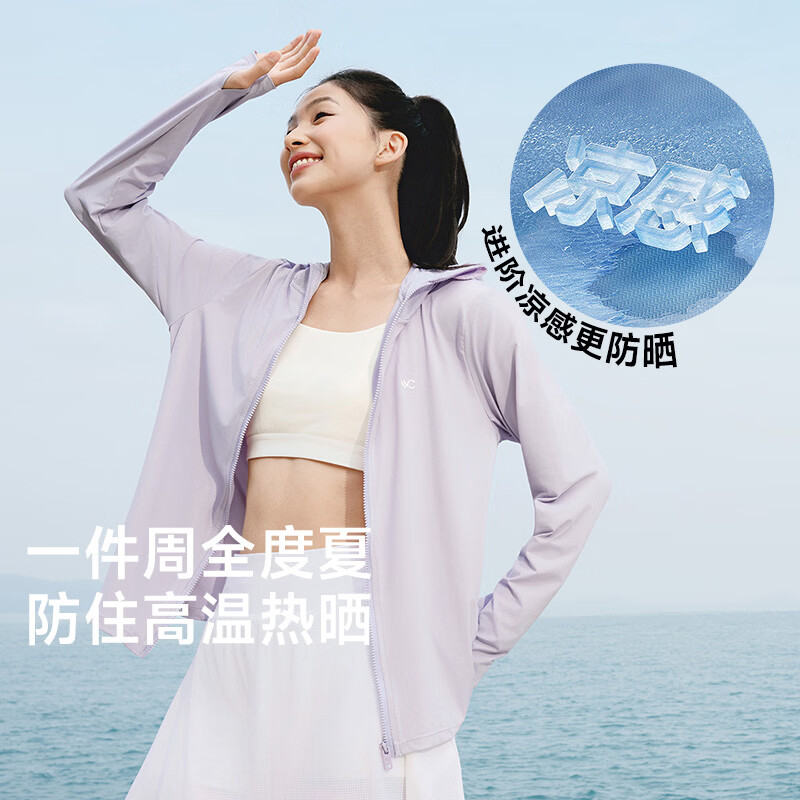 VVC防晒衣502UV防晒服冰感防晒户外运动透气防紫外线外套CX 豆沙粉 (155-175CM/40-70KG)