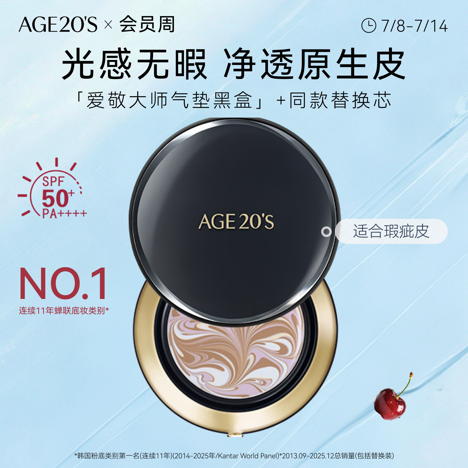Aekyung Age20's爱敬四色大师黑气垫bb霜遮瑕提亮持妆粉底混油21#14g*2送女友礼物