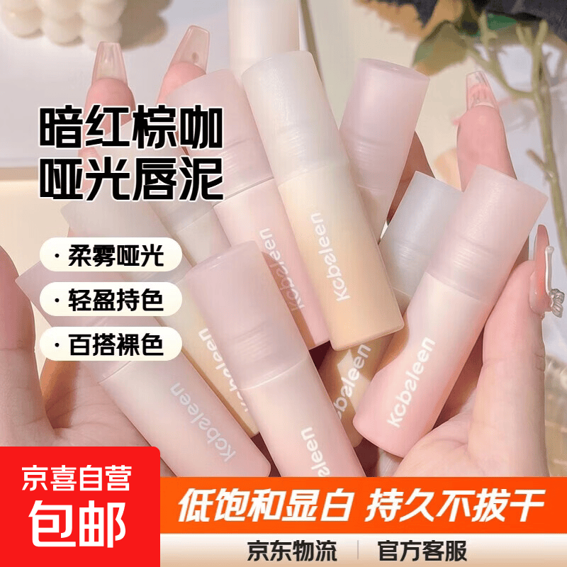 陈十安推荐唇釉唇泥小奶泥裸色系低饱和哑光口红唇彩程小众品牌女 03#暗红棕咖