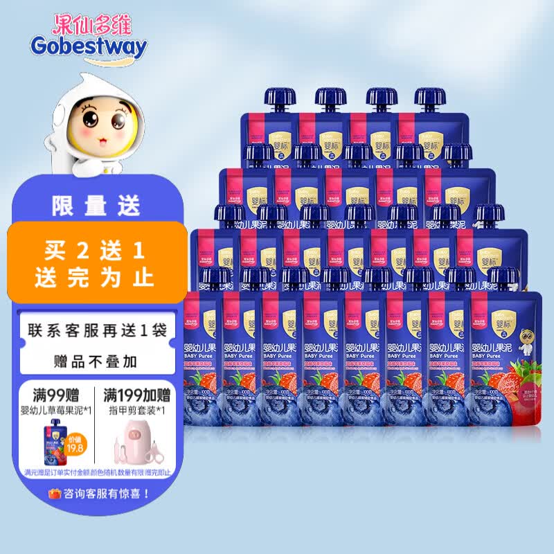 果仙多维宝宝零食婴标婴幼儿宝宝辅食 儿童果泥 蓝莓基底果泥吸吸袋 8草莓8雪梨8香蕉 100g*24袋 组合装