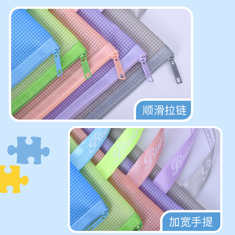 百利文10个装A4拉链袋学生学科分类袋科目袋书袋笔袋文具袋书本收纳袋作业带资料袋文件袋档案袋F8156 5色混装-颜色随机,可备注