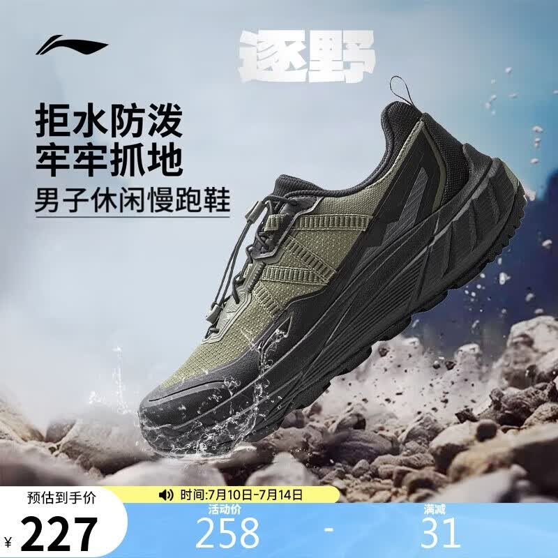 李宁逐野丨防泼水休闲慢跑鞋男子夏季舒适低帮运动鞋ARSV161