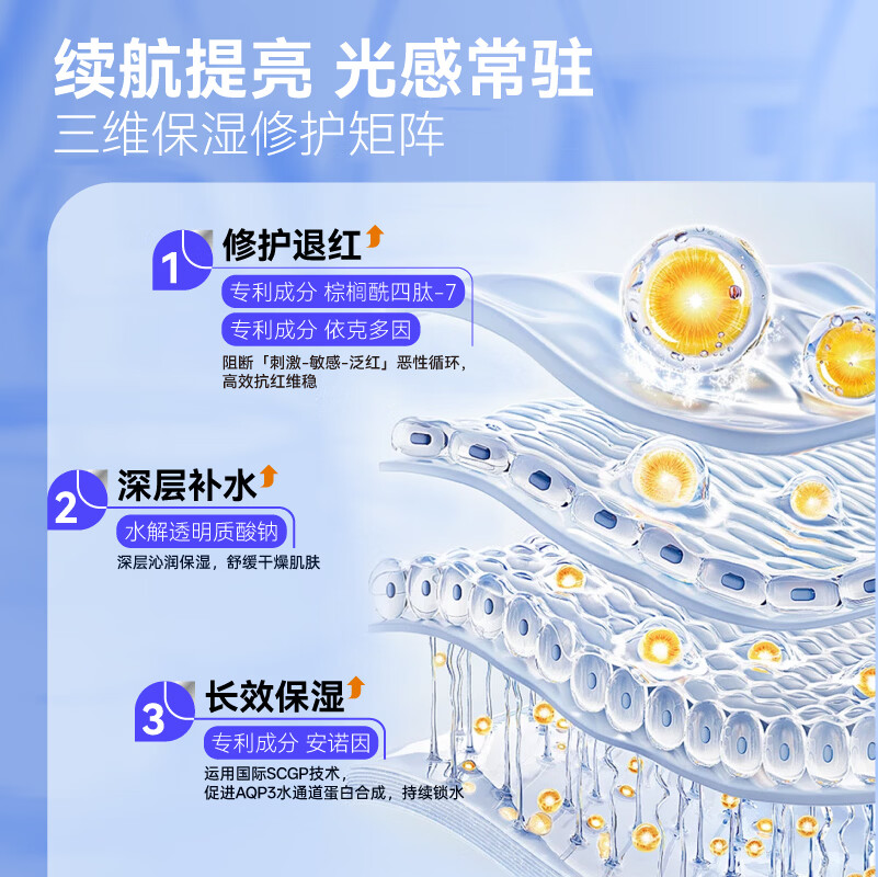 AIBI【蓝buff精华】光感精华小蓝管修护补水保湿修护礼物送女友男友 【光感精华】30ml*1瓶