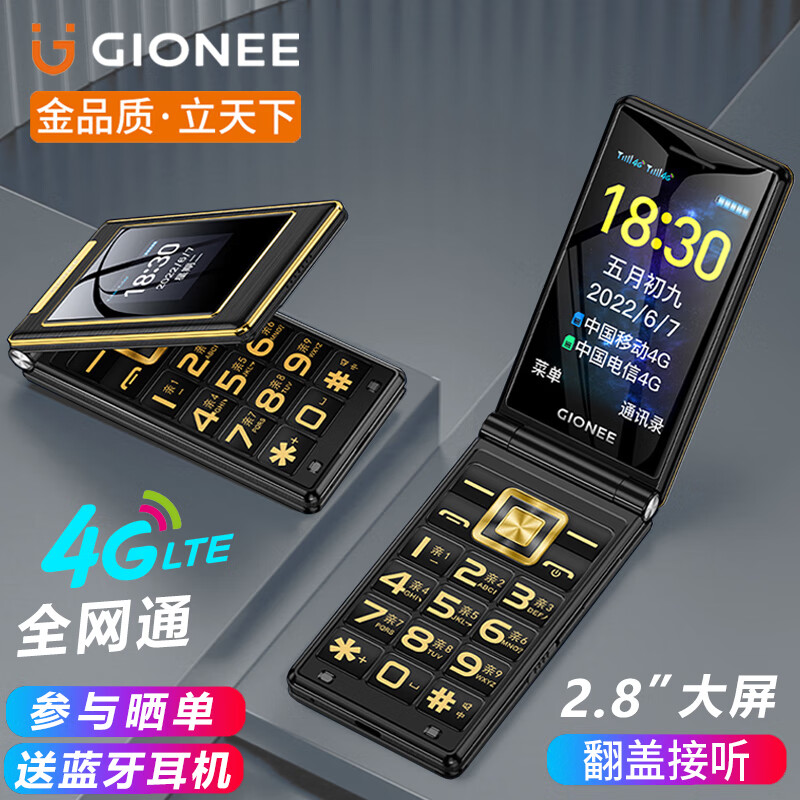 金立（Gionee）G69 4G翻盖老人手机 全网通移动联通电信 大屏学生老年机自营 超长待机 黑色	怎么样,好用不?