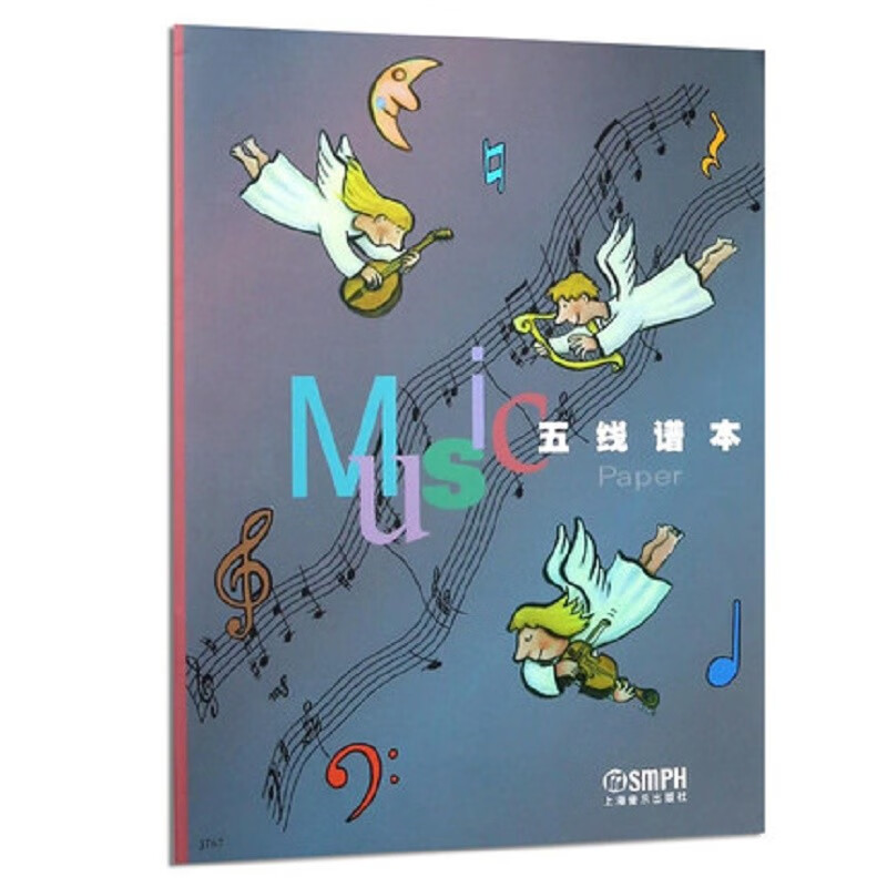 五线谱本