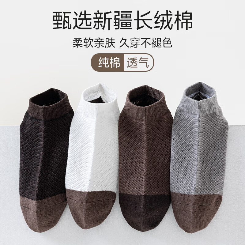 袜子男士船袜春夏季纯棉薄款透气吸汗运动袜简约休闲短款低帮男袜 5双【2灰色2黑色1深咖】 均码