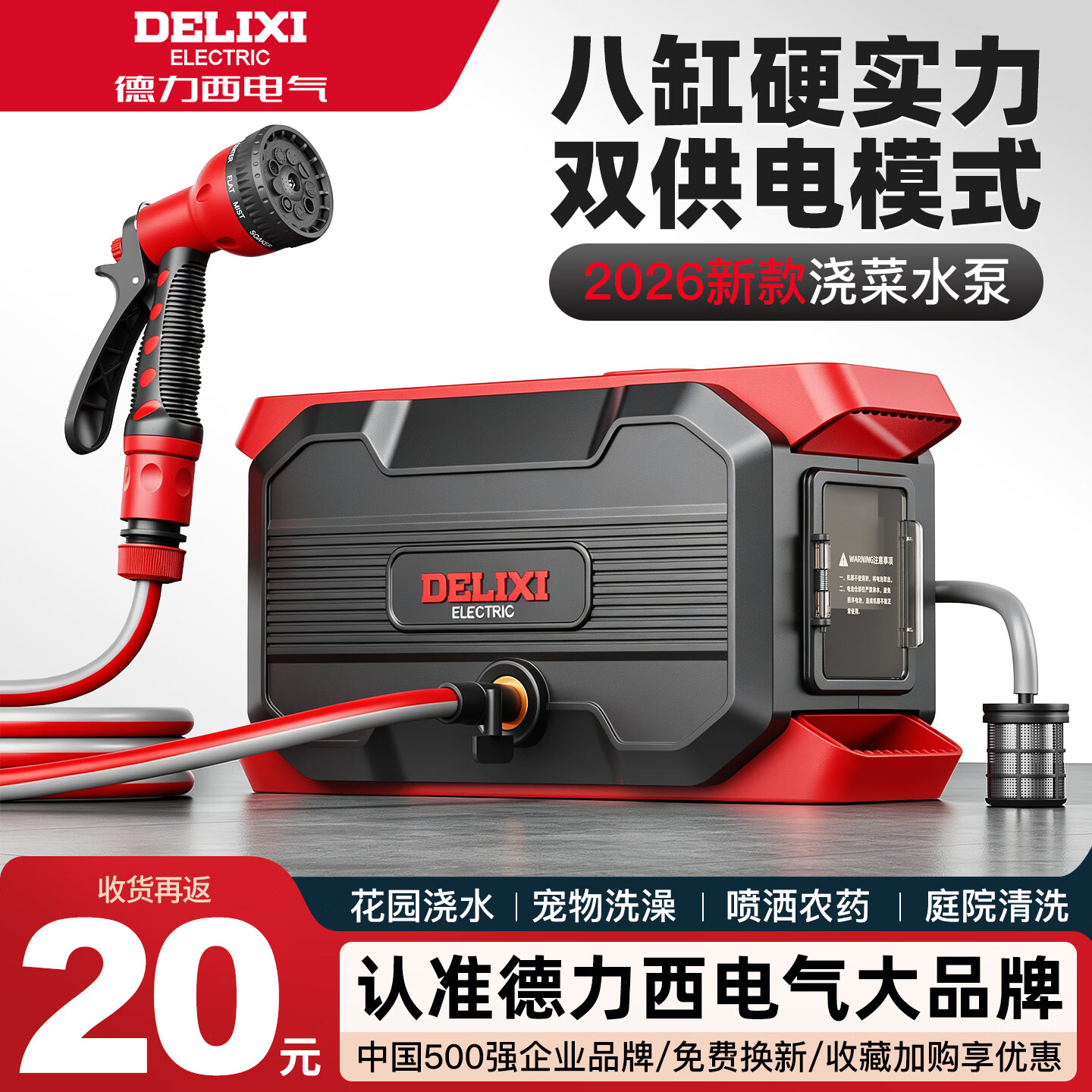 德力西电气充电式抽水泵浇菜神器浇水机农用灌溉菜园浇地菜地家用电动抽水机 【四缸单电池仓】一电+10米出水管（可接电瓶）