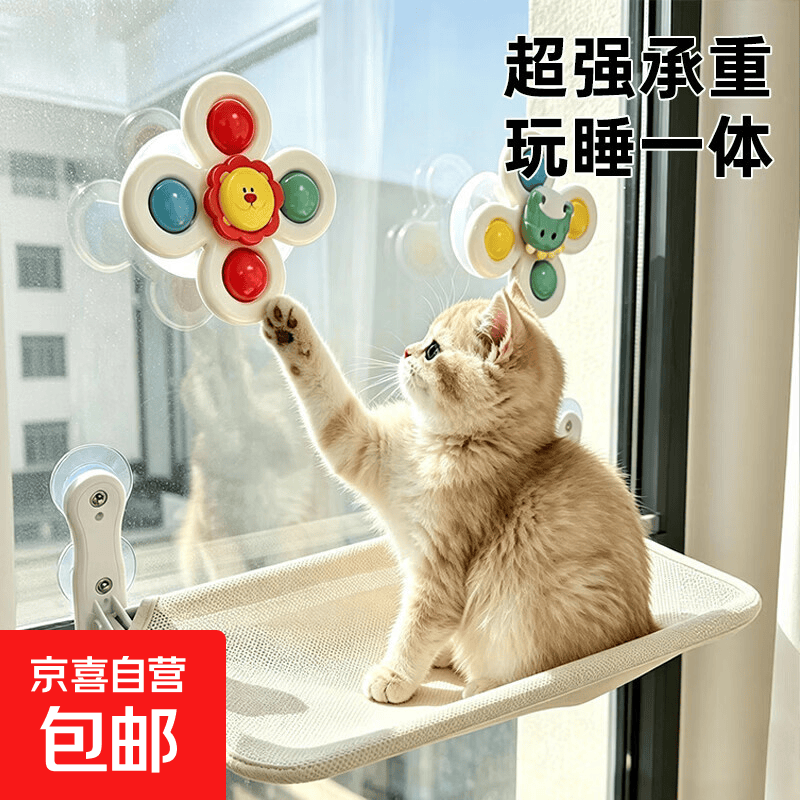 灰色透气网布猫吊床45*30cm 19.1元，小风车玩具 19.1元 - 86线报