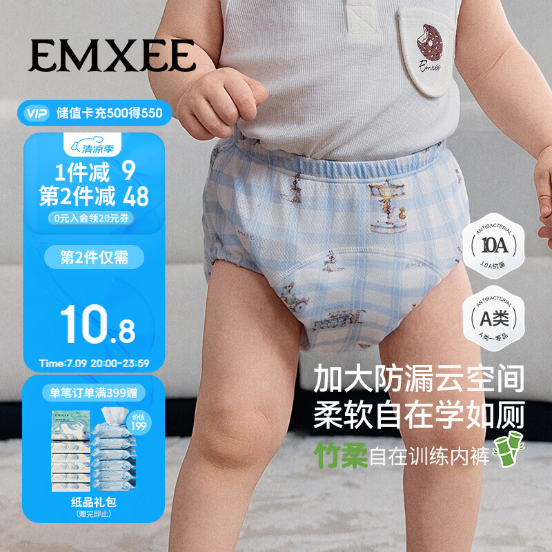 嫚熙（EMXEE）婴儿如厕训练裤男女宝宝婴儿隔尿裤可洗儿童内裤戒尿不湿