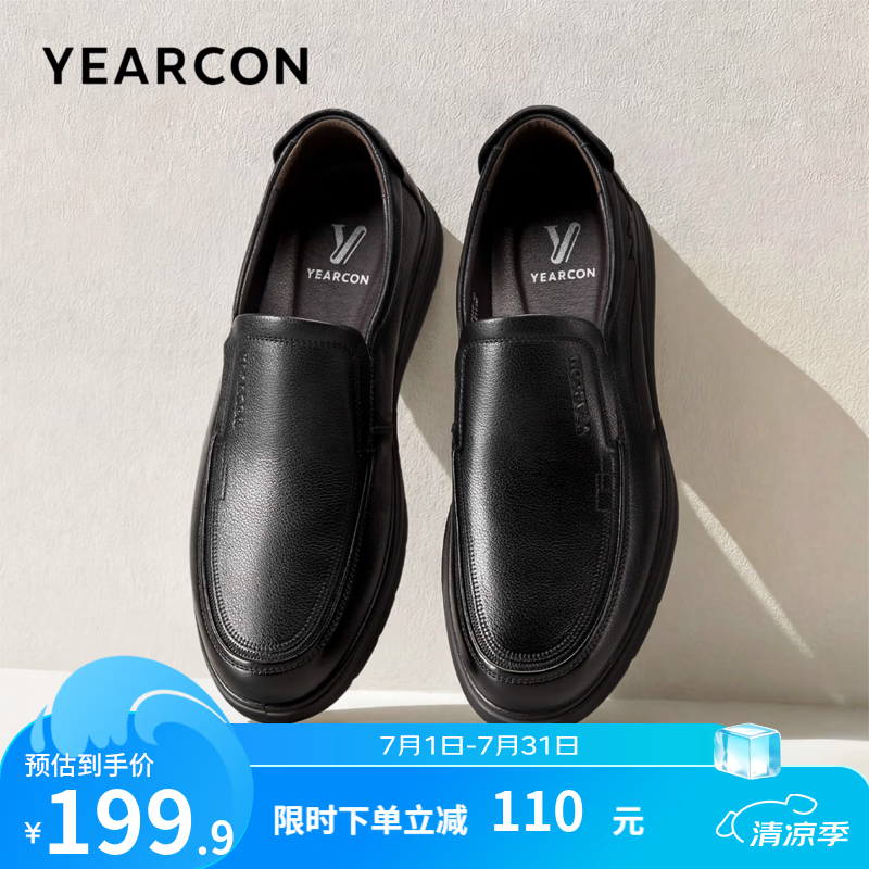 意尔康男鞋 皮鞋男士2026秋季新款真皮商务休闲软底中老年爸爸舒适套脚 黑色 39