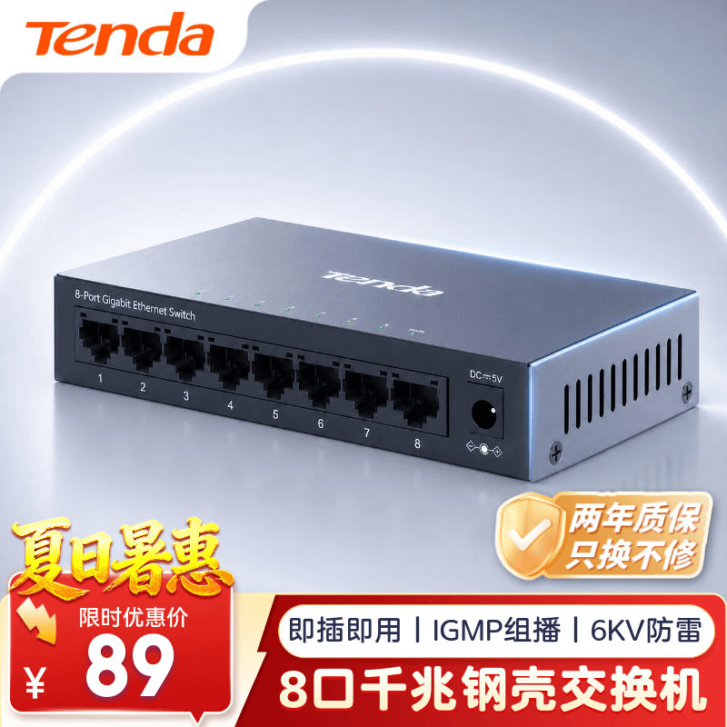 Tenda腾达8口千兆交换机 网络扩展器网线分线器一分八 企业家用监控交换器转换器分流器 钢壳 TEG1008M