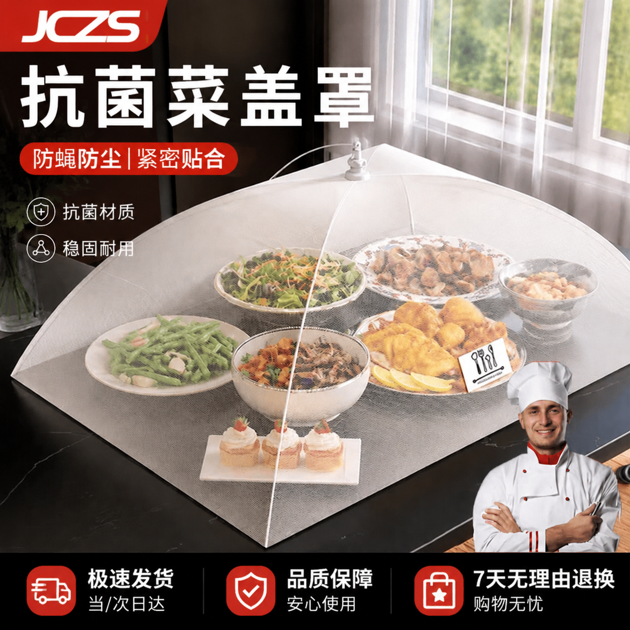 JCZS菜罩2026新款菜盖罩家用可折叠防苍蝇餐桌剩饭食物罩神器 升级款轻奢白-圆形80cm一体成型 | 紧密贴合