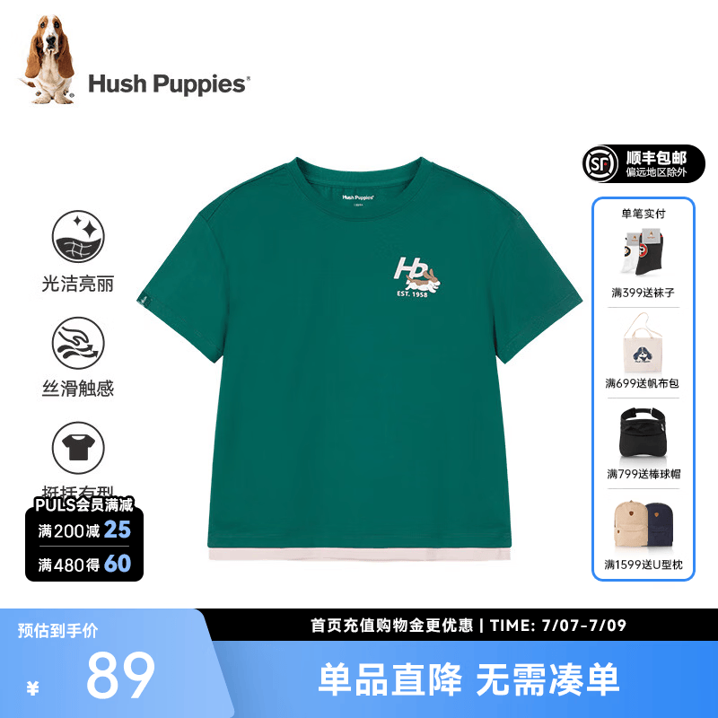暇步士（Hush Puppies）童装儿童男女中性大童夏季时尚多彩活力假日风撞色短袖 松叶绿 170