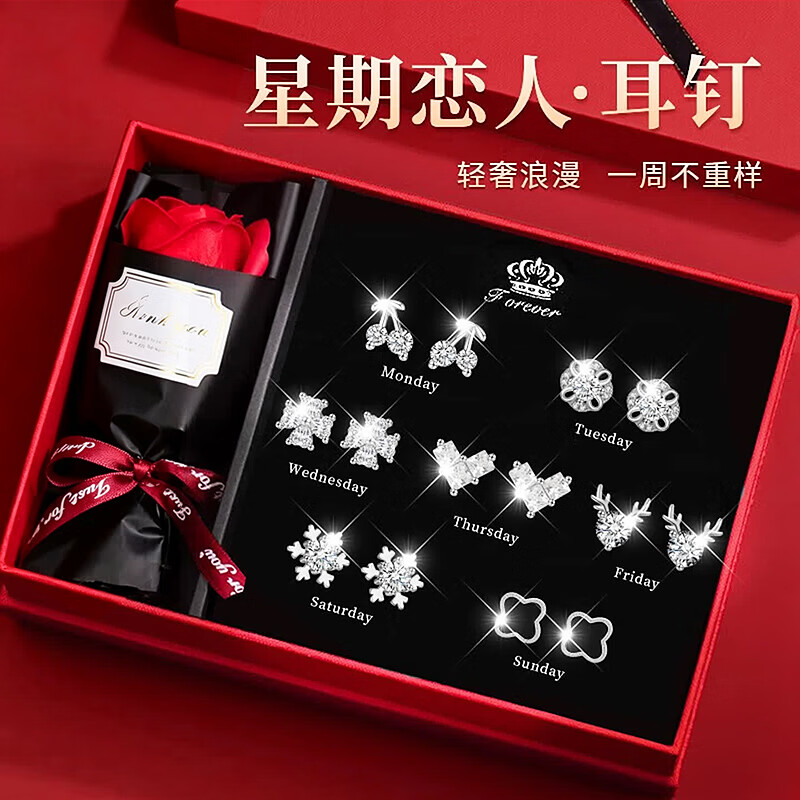 纪思梵轻奢四叶草项链女玛瑙吊坠手链新款首饰生日礼物纪念日送老婆女友 【熠熠星辉】一周耳钉·白金色