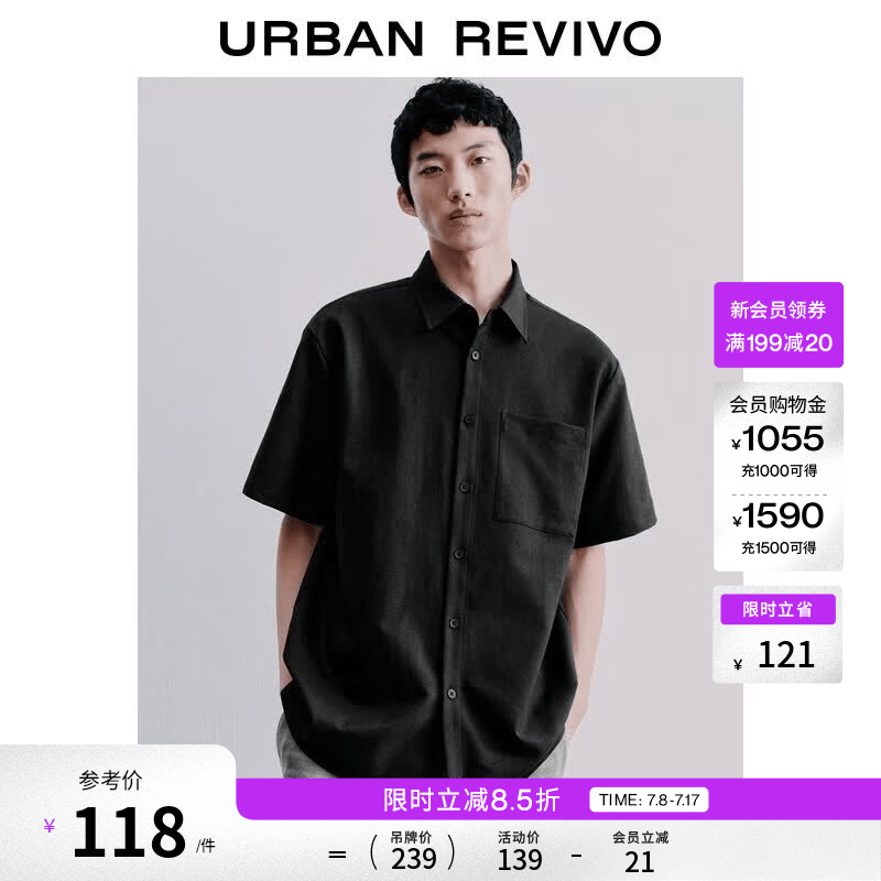 UR2026夏季新款男装气质简约通勤纯色短袖上衣开襟衬衫UMM260010 黑色 M