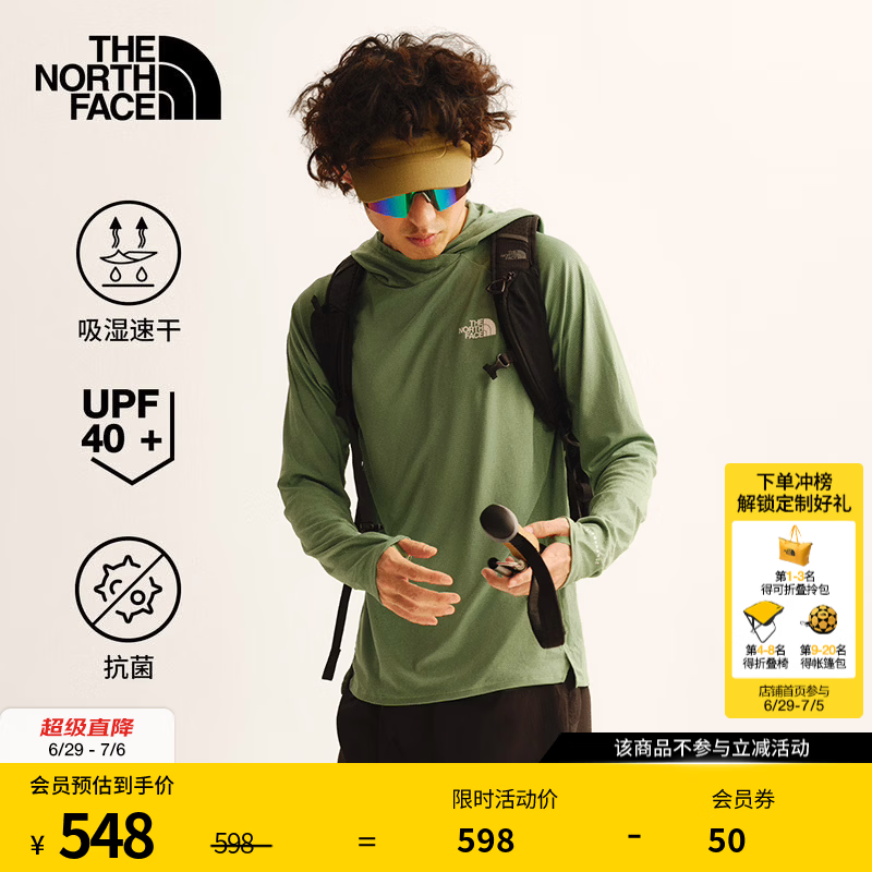 北面（The North Face）速干长袖男T恤轻薄防晒Sunriser抗菌运动户外26春夏新款|8HR4 G57/绿色 L /175