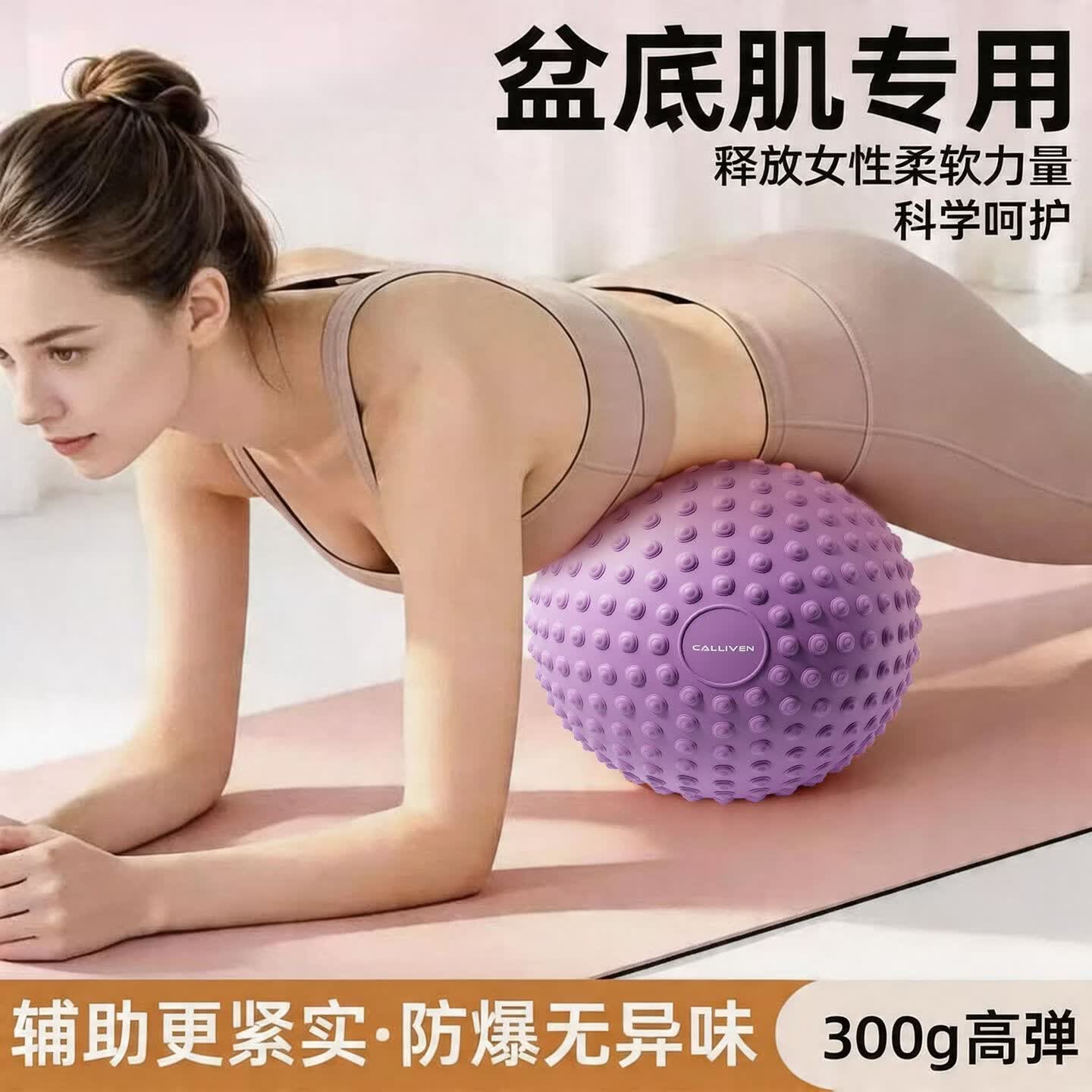 瑜伽球刺球八爪鱼球家用盆底肌产后翘臀球训练普拉提球疏通球h 【紫色】健身按摩瑜伽3D凸点球1颗-赠打气筒 25cm