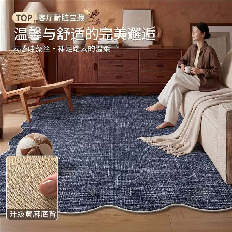 兴连心加厚地毯客厅2026新款卧室沙发中古蓝色包豪斯轻奢高级无胶 云感硅藻丝-雾蓝川异形 140X200CM 适合1.4至1.8米沙发