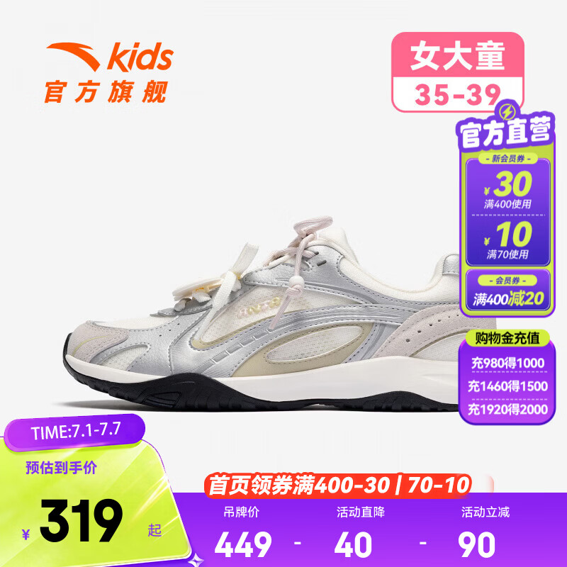 ANTA儿童运动鞋女大童低帮板鞋2026夏季新款防滑耐磨中大童潮流休闲鞋 象牙白/银/浅木色-1 36 脚长23cm