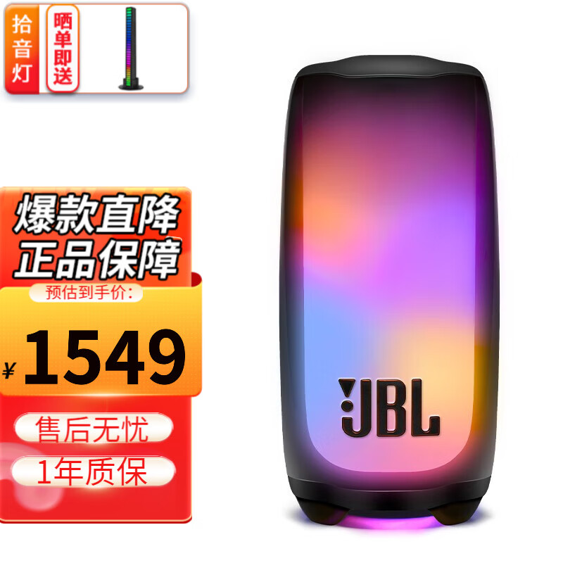 JBL PULSE4音箱 音乐脉动4炫彩光效蓝牙PULSE5 户外便携无线音响立体声  桌面低音防水 【新上市】PULSE5脉动5代黑色