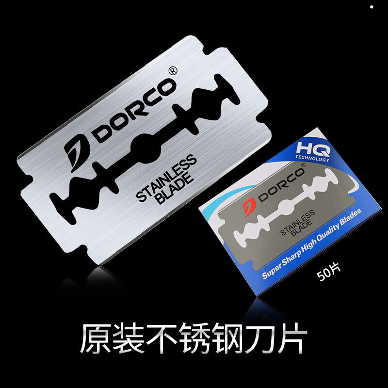 发型师剃刀双面刀片(50片装)