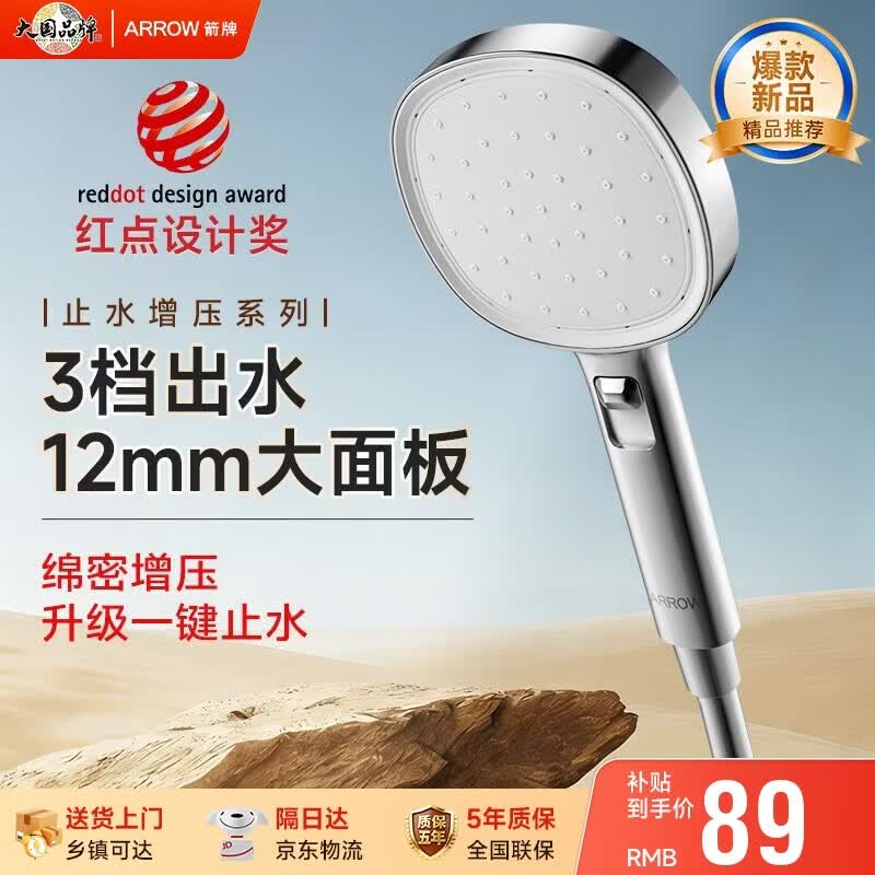 箭牌花洒喷头浴室增压淋浴花洒银色出水手持花洒头