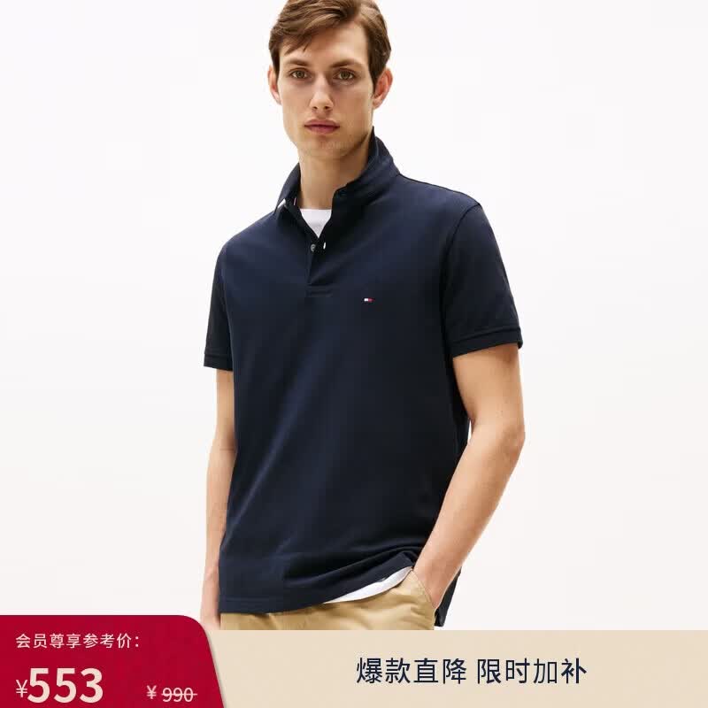 Tommy Hilfiger【球星同款】春夏男潮流多色珠地棉纯色短袖T恤POLO 藏青色 XL