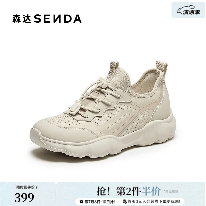森达健步鞋女2026夏新商场同款跑步运动厚底休闲鞋ABF01BM6 米色 37