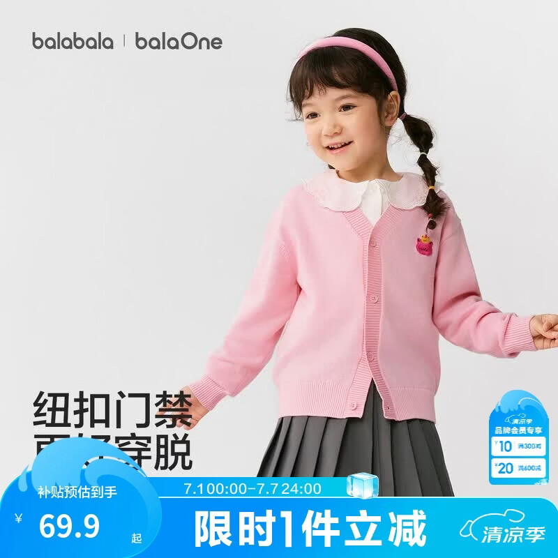 巴拉巴拉童装儿童毛衣男童女童秋冬2025开衫小童针织衫拜年服209125103202