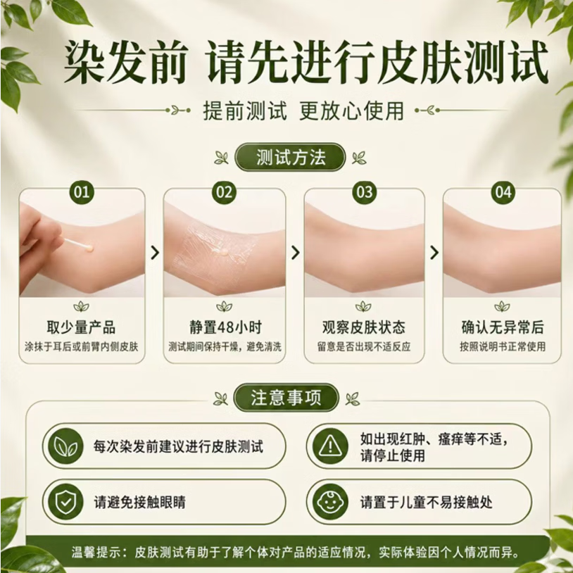 丝王染发霜 双剂染发剂 无氨配方 遮盖白发 植物精粹温和 栗棕色B5