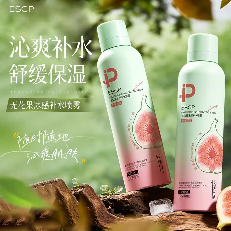 ESCP无花果冰感保湿喷雾肌肤保湿妆前补水男女不辣眼日常补水用 无花果补水喷雾*2