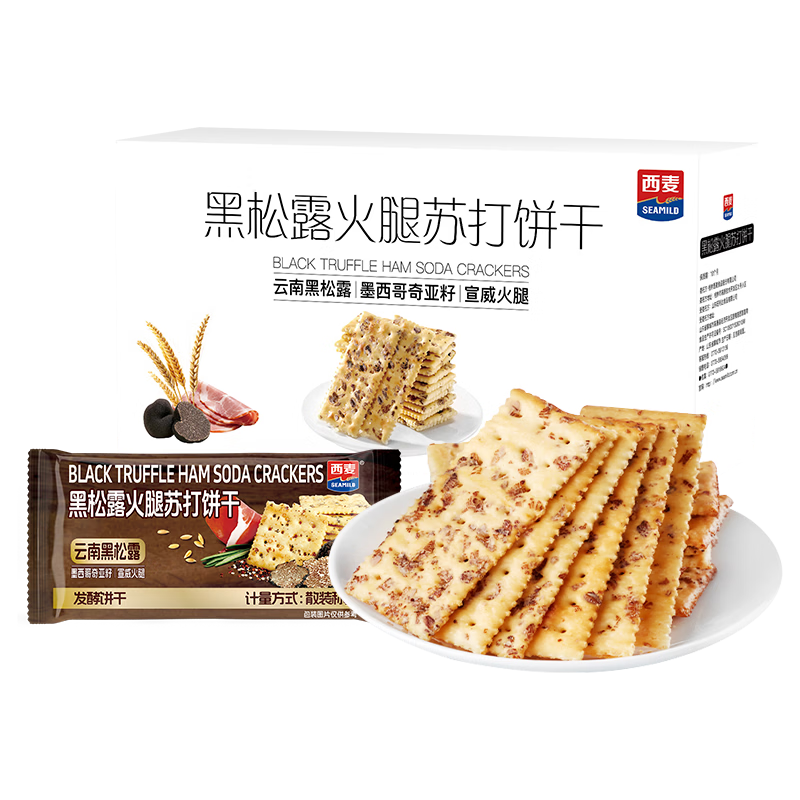 西麦黑松露火腿苏打饼干450g盒装 独立小包装休闲零食早餐下午茶