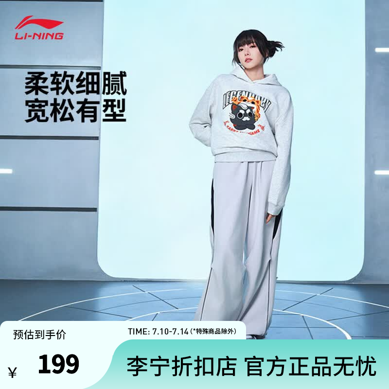 李宁x LPL联名系列直筒卫裤女子休闲舒适潮流宽松运动裤 浅烟灰-3 XS
