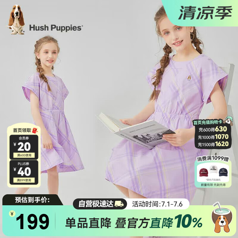 暇步士（Hush Puppies）童装女童全棉连衣裙大童甜美紫色格纹裙儿童裙子 冰兰紫 150
