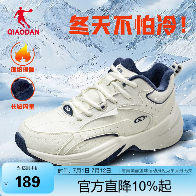 乔丹源生休闲鞋女鞋潮流网球鞋皮面防水加绒保暖棉鞋运动鞋老爹鞋