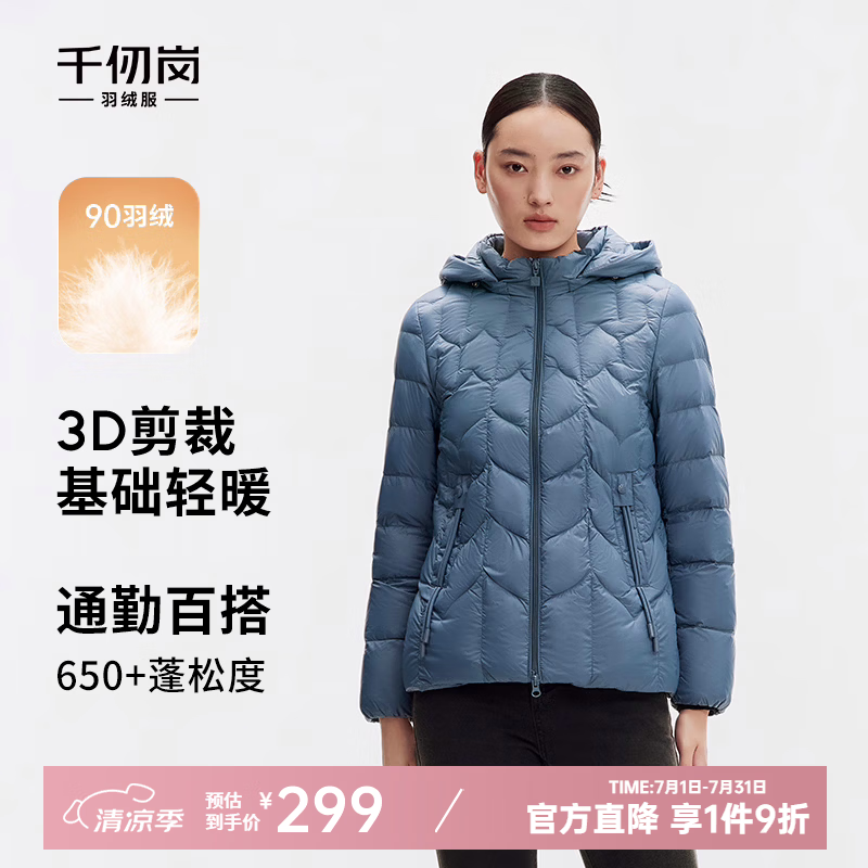 千仞岗新款冬季女轻薄90鸭绒立领短款保暖直筒休闲品质羽绒服外套 静谧蓝 S (160)
