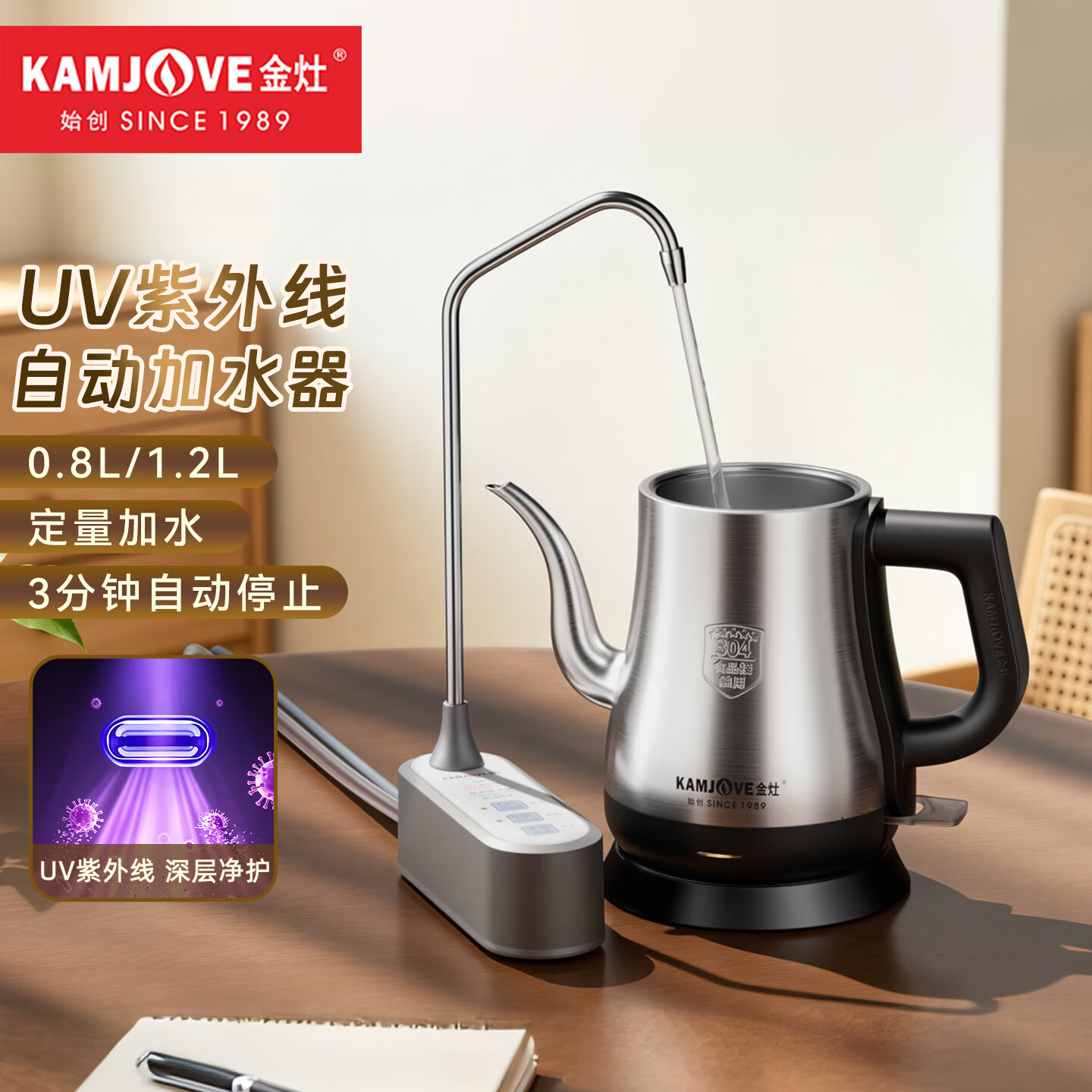 金灶（KAMJOVE）新款定量自动上水器UV紫外线桶装水加水器小型家用抽水器 P-01V 钛灰色