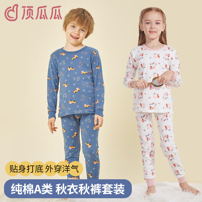 顶瓜瓜 儿童秋衣秋裤套装 草灰恐龙 165 建议身高160-165cm 69.8元(需领券，合34.9元/件)