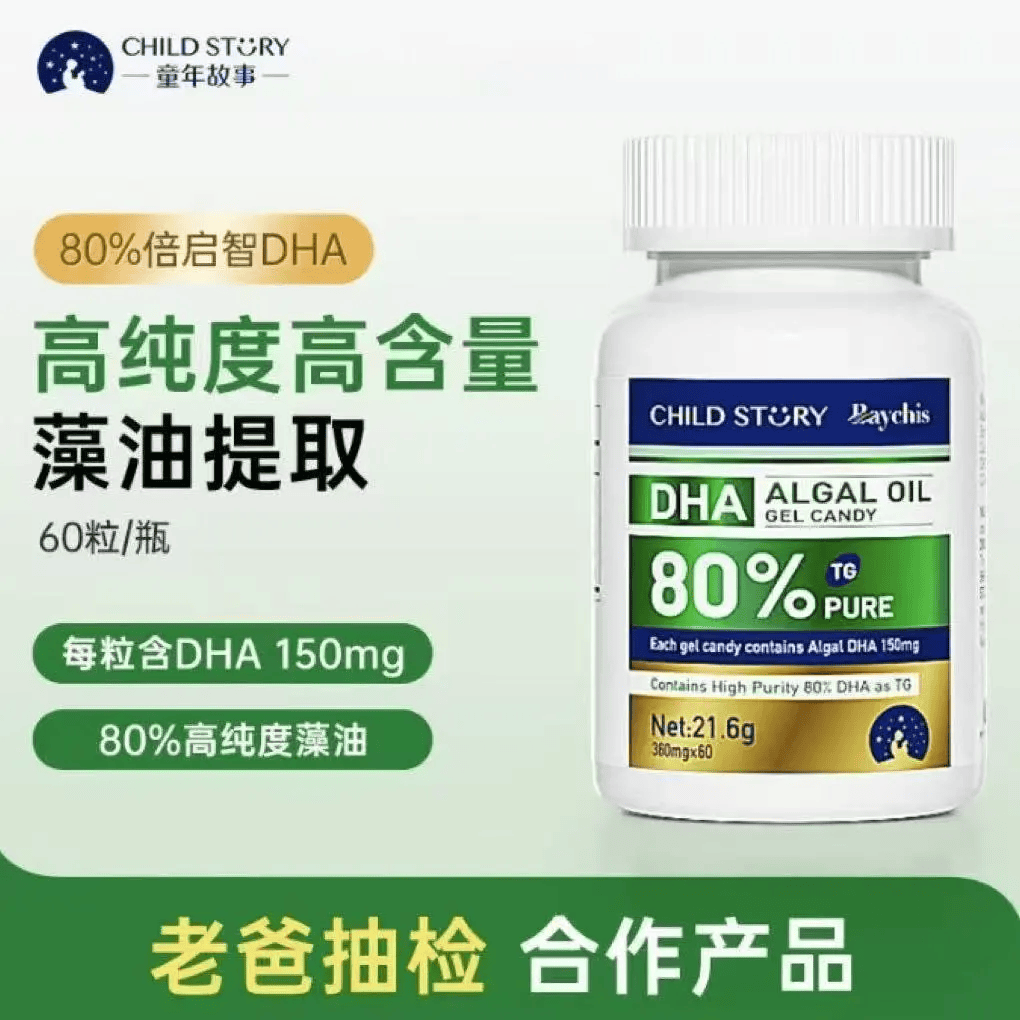 童年故事【老爸抽检】倍启智DHA藻油 80%高纯度dha藻油植物胶囊60粒 倍启智DHA藻油 80%高纯度 60粒*1瓶