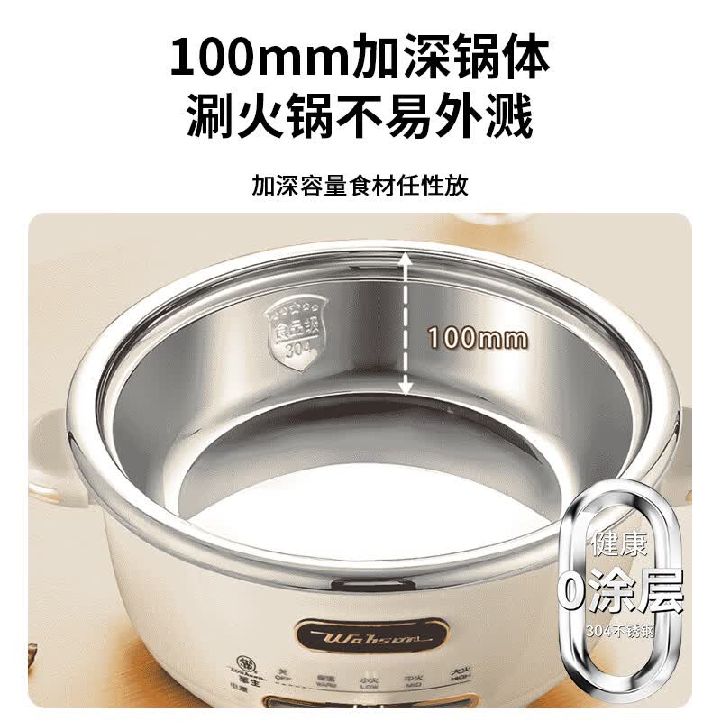 华生(Wahson)电火锅分体式可拆洗家用大容量火锅专用锅电煮锅电炒锅多功能不粘锅宿舍小电锅不锈钢电热锅 4L 【DRG-16-A12杏色-煮涮煲】