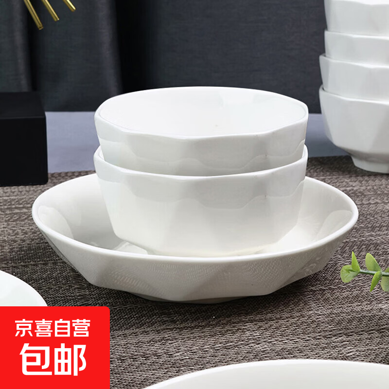 钻石白边系列3件套陶瓷餐具套装家用纯白盘子碗盘餐具组合 2碗1盘 3件套