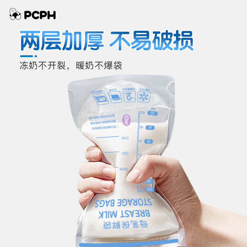 PCPH【医学母婴】母乳保鲜袋小容量奶水储奶水袋壶口母乳袋温度检测 200ml30袋/5盒*150袋