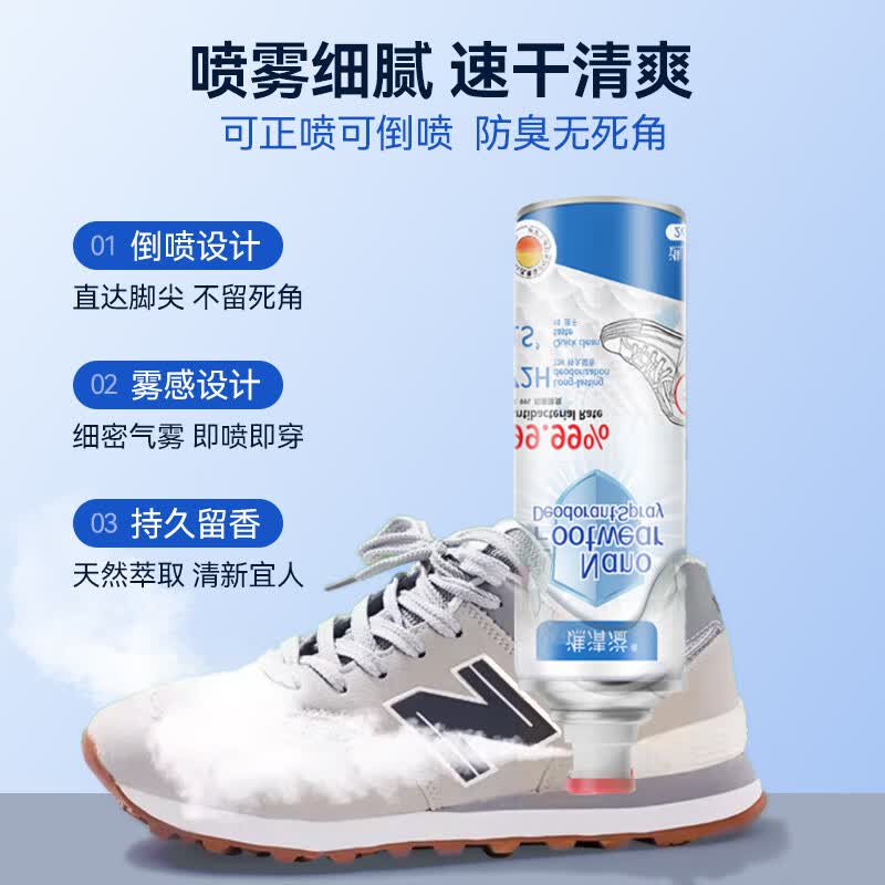 谯清溢鞋子除臭杀菌喷雾持久去脚汗运动球鞋儿童鞋祛味速干神器母婴可用 鞋袜除臭喷雾剂260ml*3瓶