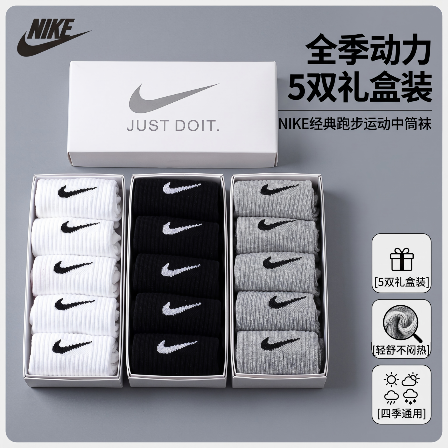 耐克（NIKE）正品耐克NIKE袜子四季款男女跑步休闲运动短袜中高筒长袜礼盒装 四季款（五双中筒黑色）礼盒装 M(建议38-42码）