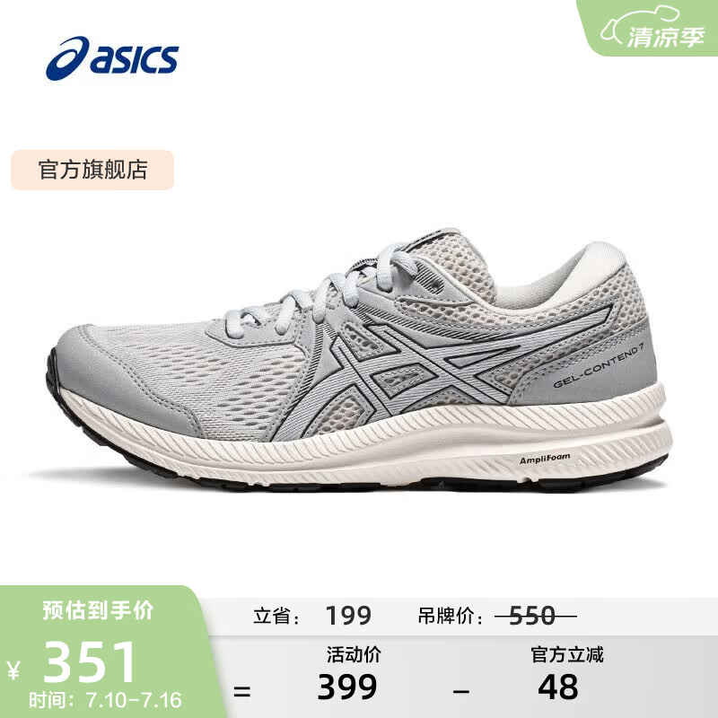 亚瑟士ASICS跑步鞋女鞋缓震透气运动鞋舒适回弹耐磨跑鞋 GEL-CONTEND 7 灰色 35.5