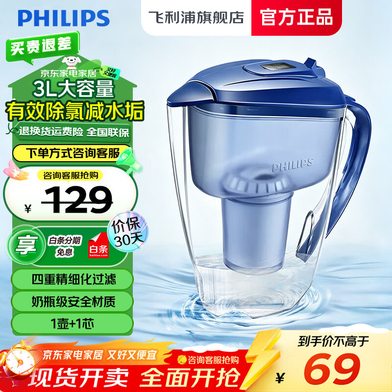 飞利浦（PHILIPS）净水壶滤芯 家用滤水壶 厨房自来水3L容量滤水器净水器 家用滤水壶WP3814 【AWP3814】一壶一芯