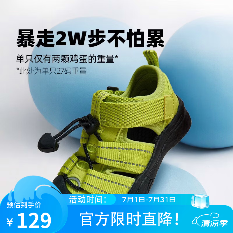TOPSTAR【夏季】儿童凉鞋透气男童涉水鞋女童防滑溯溪鞋包头鞋 7020军绿 25 内长16.0cm建议脚长15.0cm