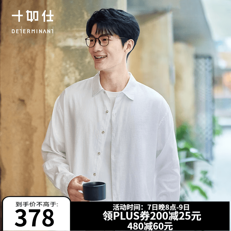 十如仕休闲衬衫男长袖亚麻轻薄衬衣外套透气水洗 CS10-02 门店同款 白色 L