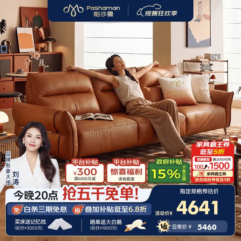 帕沙曼小户型意式真皮沙发客厅2026新款头层牛皮棕色现代简约家具7310PF 2.82米多人位（新升级护脊靠背） 【豪华版】MU（紫罗兰软海绵+5cm竹炭绵）