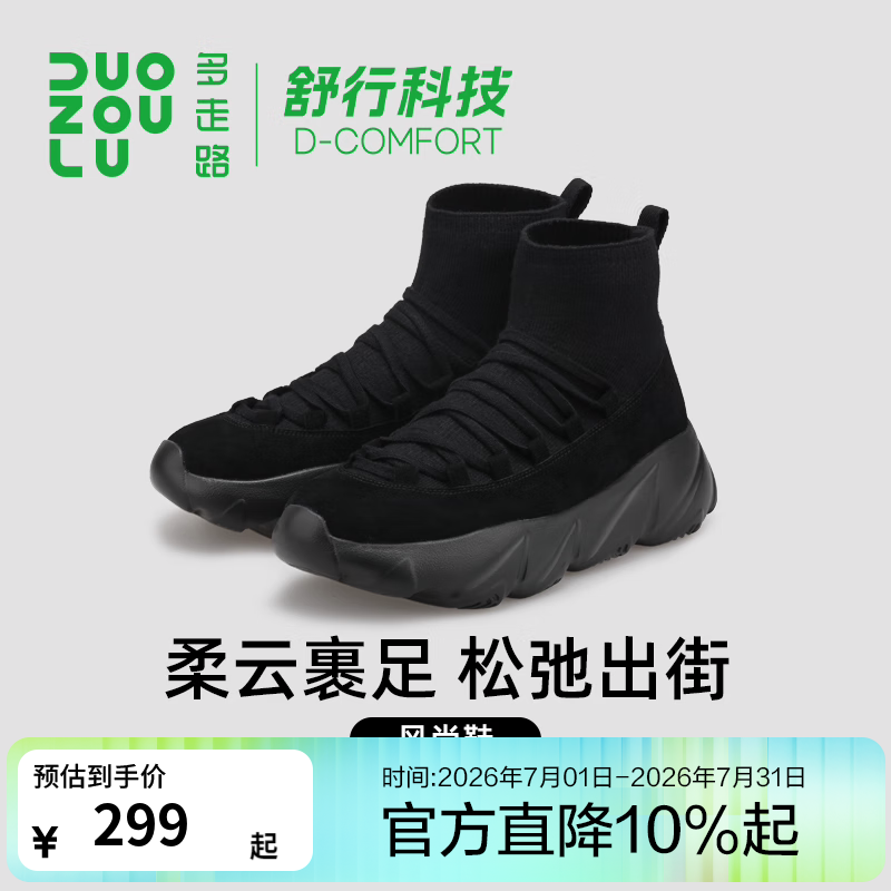 多走路秋冬新款风尚美利奴羊毛保暖舒适时尚百搭高弹防滑中帮老爹鞋男女 【男女】曜石黑 41